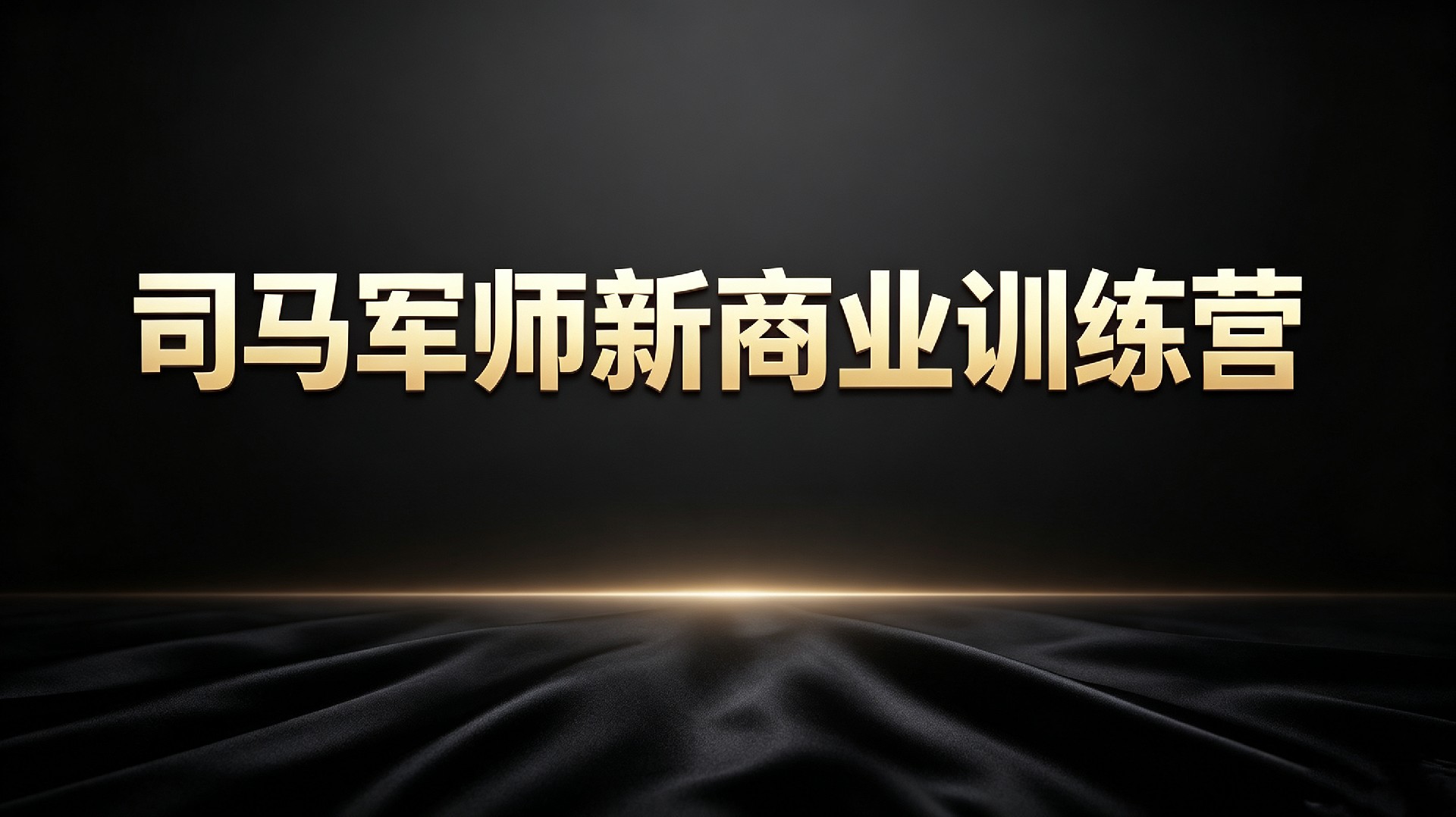 微信图片_20260827150013_141_49.jpg