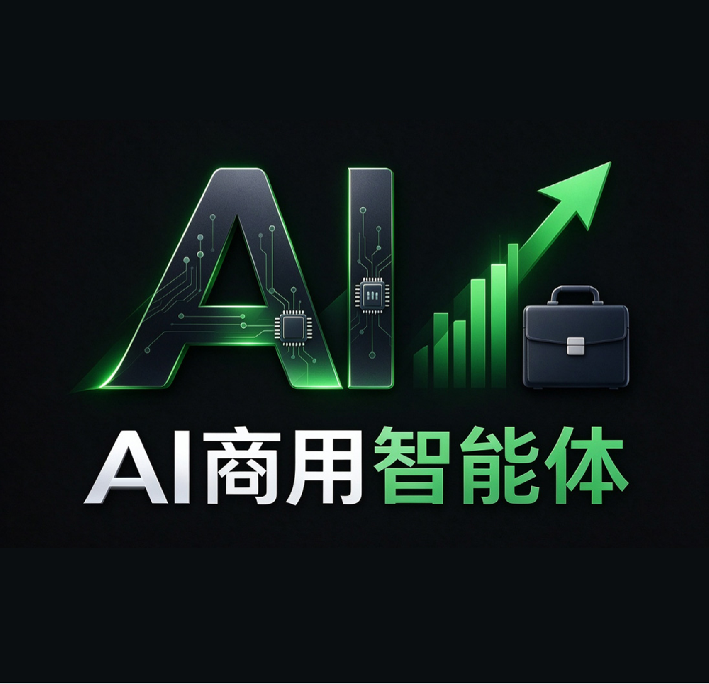 AI智能体配图.png